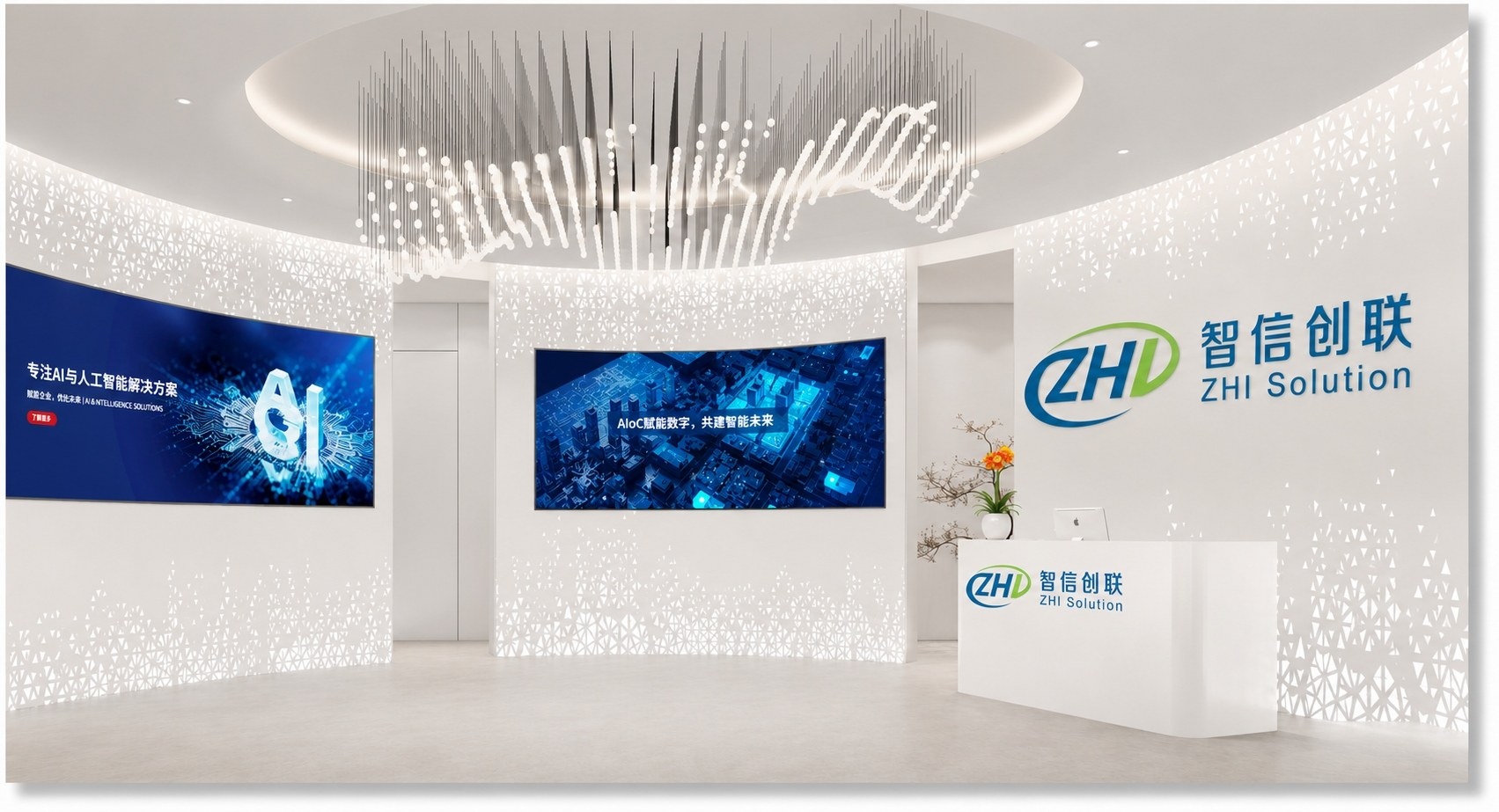 智信创联公司展厅与前台